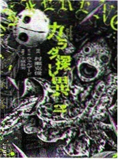 半岛迷雾 漫改剧